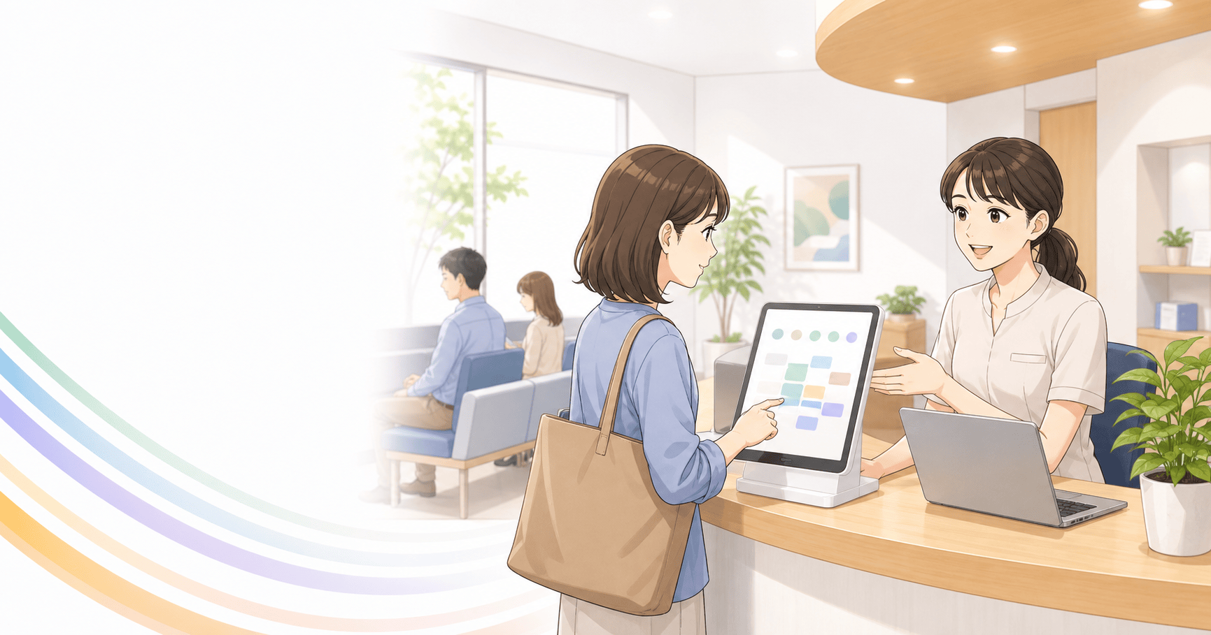 クリニックの受付・予約をデジタル化するのアイキャッチ